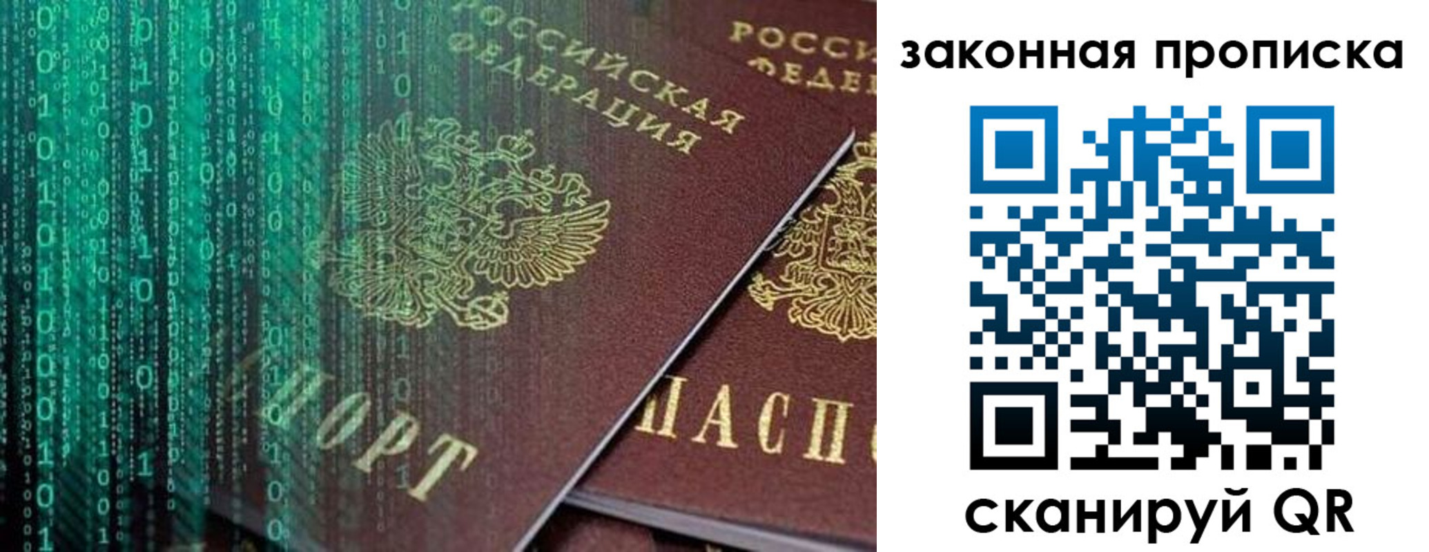 временная регистрация недорого в Марксе