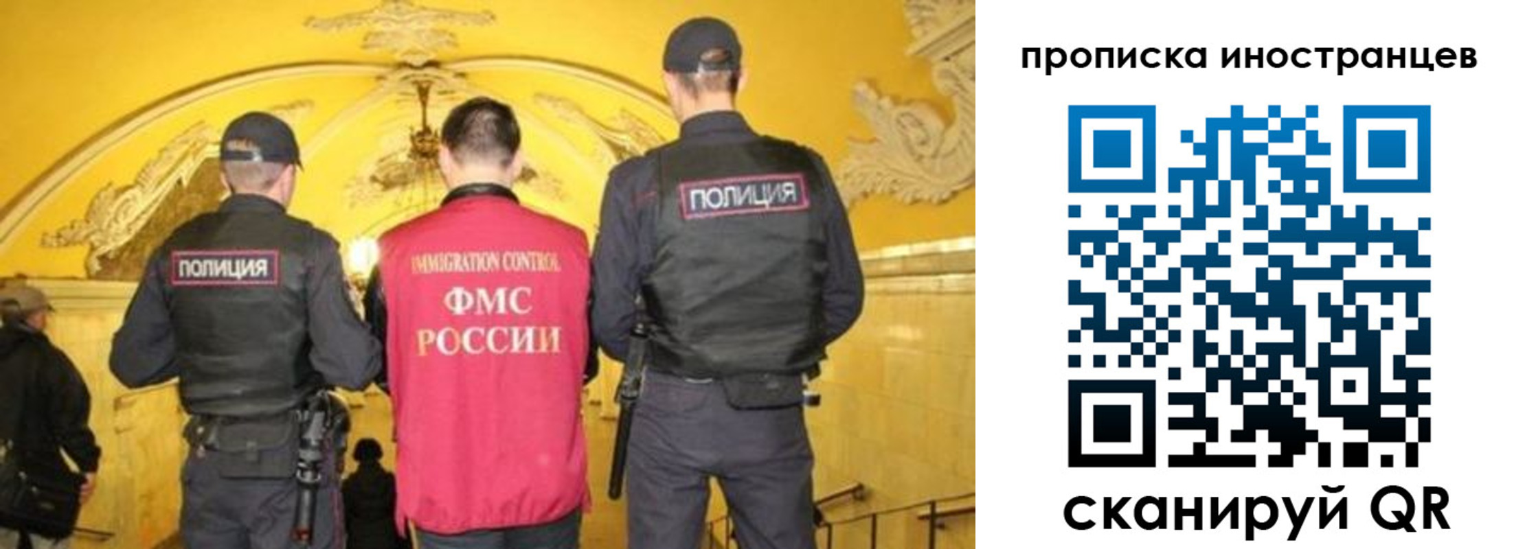 прописка для работы в Марксе