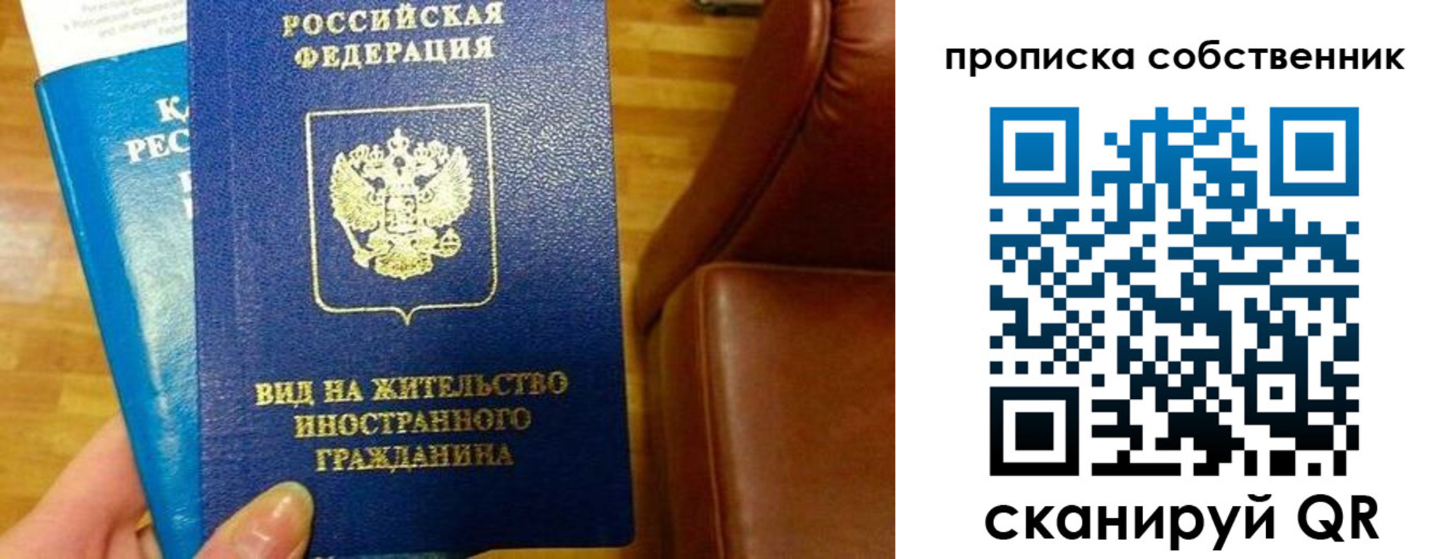 пропишу в квартире в Марксе