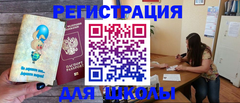 временная регистрация 2025 в Марксе