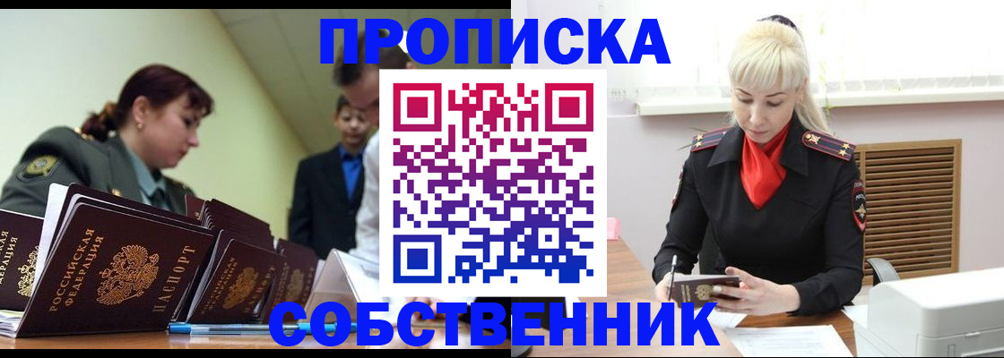 прописка иностранных граждан в Марксе
