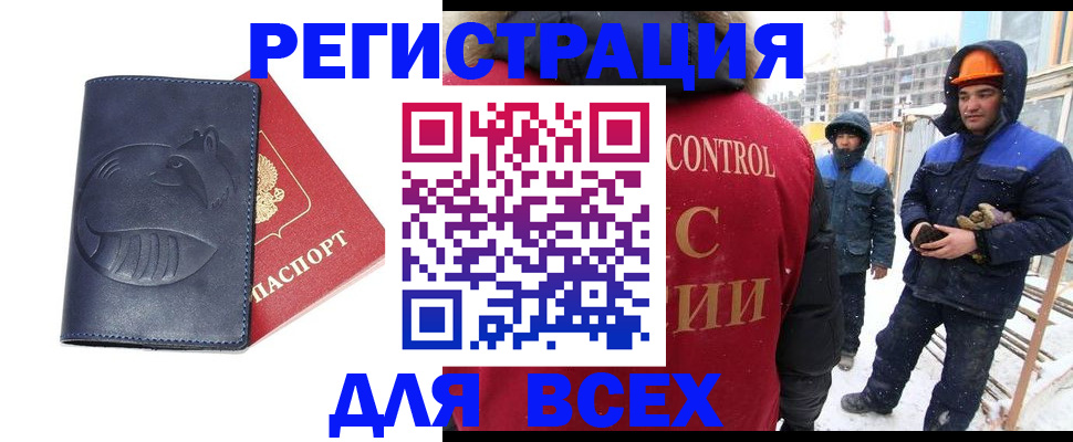 временная прописка в Марксе