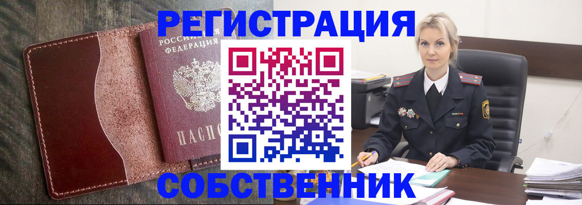 временная регистрация 2025 в Марксе