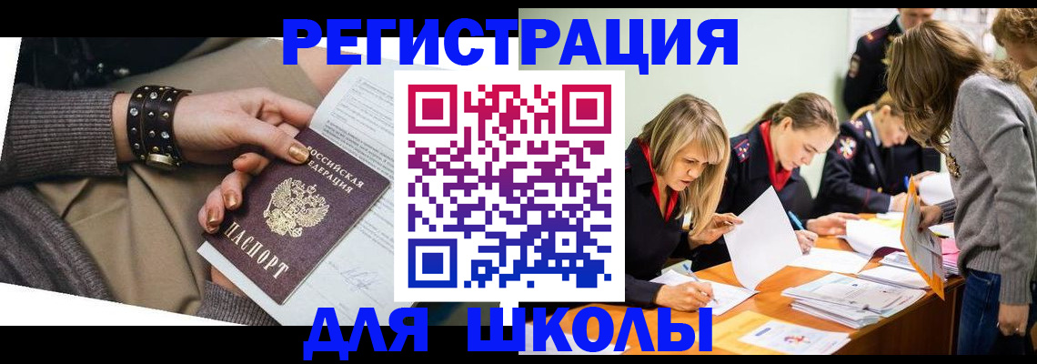 временная регистрация купить в Марксе