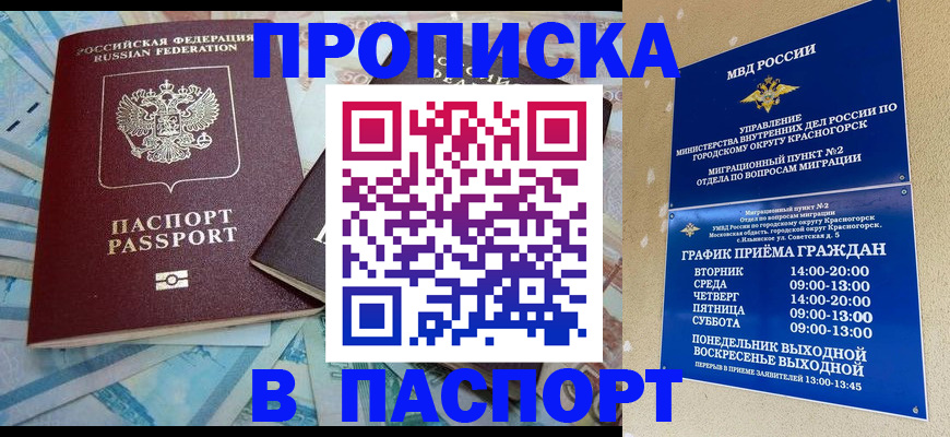 найти адрес прописки в Марксе